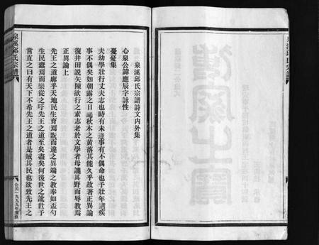 浙江邱氏族谱-邱氏宗谱 [不分卷].pdf电子版插图3