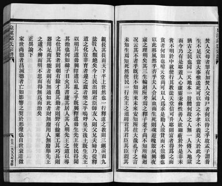 浙江邱氏族谱-邱氏宗谱 [不分卷].pdf电子版插图5