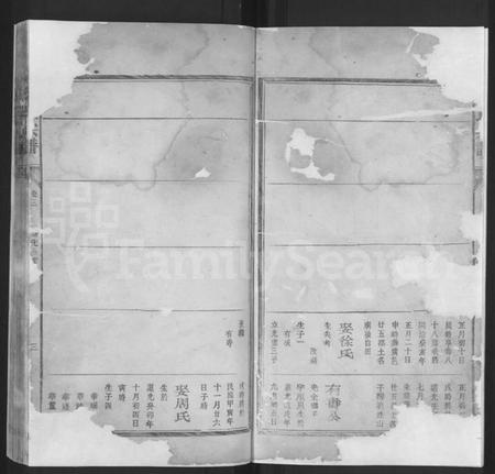 浙江邱氏族谱-邱氏宗谱 [残卷3].pdf电子版插图2