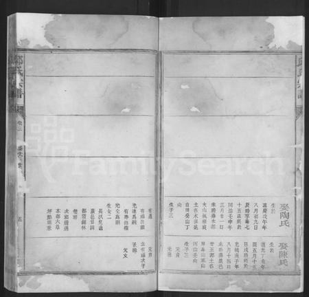 浙江邱氏族谱-邱氏宗谱 [残卷3].pdf电子版插图4