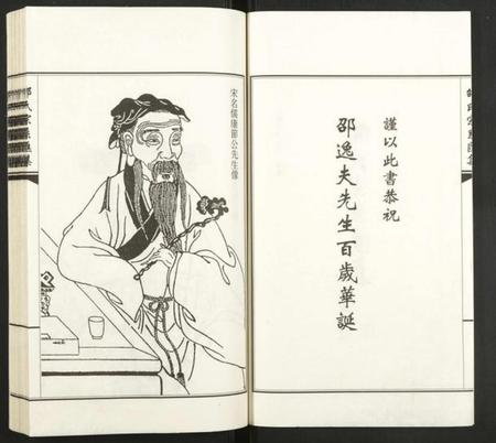 浙江邵氏族谱-邵氏宗系汇集.pdf电子版插图2