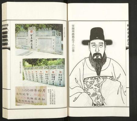 浙江邵氏族谱-邵氏宗系汇集.pdf电子版插图4