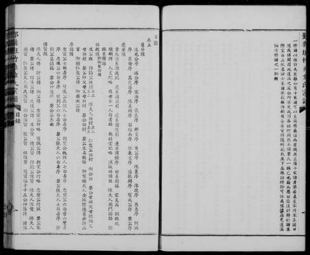 浙江章氏族谱-鄞县班竹系章氏宗谱 [2卷].pdf电子版插图4