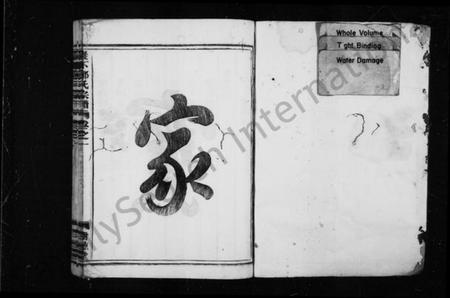 浙江郑氏族谱-郑氏宗谱 [3卷].pdf电子版插图2