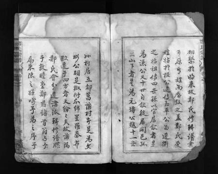 浙江郑氏族谱-郑氏宗谱 [8卷].pdf电子版插图4