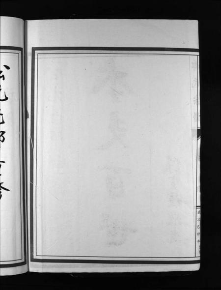 浙江郑氏族谱-郑氏宗谱 [不分卷].pdf电子版插图2