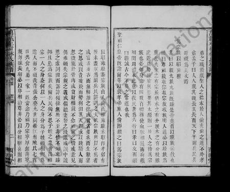 江西林氏族谱-万载牟村林氏族谱.pdf电子版插图5