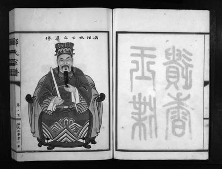 浙江郑氏族谱-郑氏宗谱 [不分卷].pdf电子版插图3