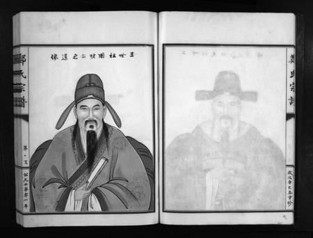 浙江郑氏族谱-郑氏宗谱 [不分卷].pdf电子版插图5