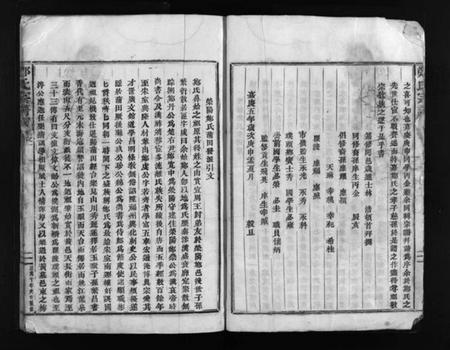 浙江郑氏族谱-郑氏宗谱 [残卷].pdf电子版插图5