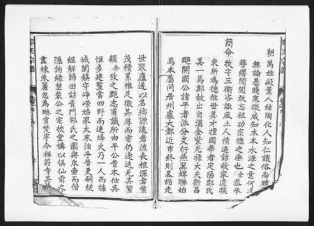 浙江郑氏族谱-郑氏宗谱[6卷].pdf电子版插图3