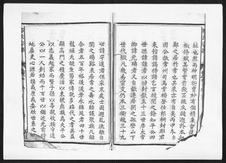 浙江郑氏族谱-郑氏宗谱[6卷].pdf电子版插图4