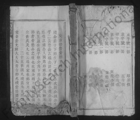 江西林氏族谱-林氏族谱 [不分卷].pdf电子版插图