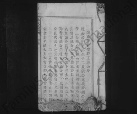 江西林氏族谱-林氏族谱 [不分卷].pdf电子版插图1
