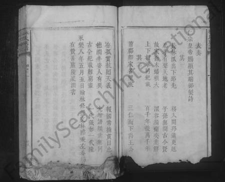 江西林氏族谱-林氏族谱 [不分卷].pdf电子版插图2