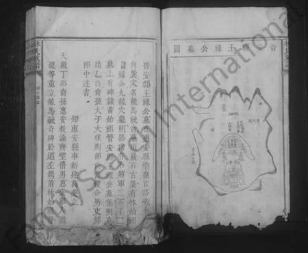 江西林氏族谱-林氏族谱 [不分卷].pdf电子版插图5