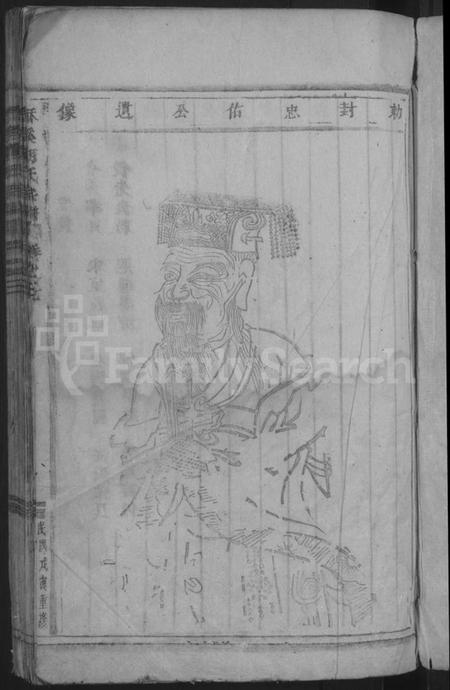 浙江胡氏族谱-酥溪胡氏宗谱.pdf电子版插图3