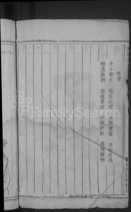 浙江胡氏族谱-酥溪胡氏宗谱.pdf电子版插图4