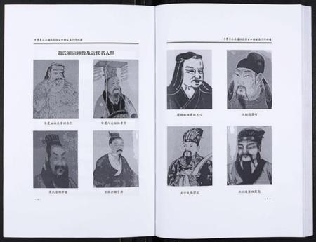 湖南萧氏族谱-中华萧氏通谱[3卷].pdf电子版插图3