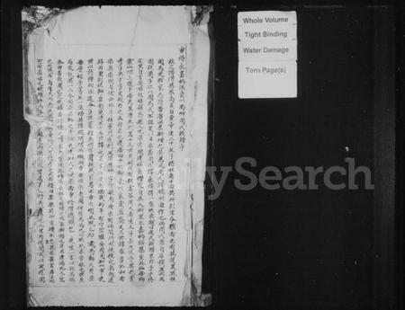 浙江周氏族谱-重修永嘉柟溪南川周氏族谱.pdf电子版插图2