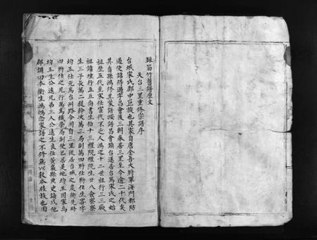 浙江宋氏族谱-重修筋竹宋氏宗谱 [不分卷].pdf电子版插图2