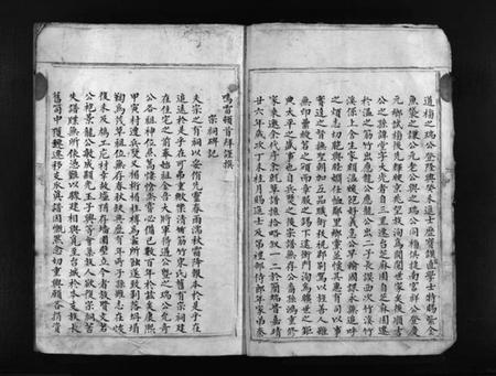 浙江宋氏族谱-重修筋竹宋氏宗谱 [不分卷].pdf电子版插图5