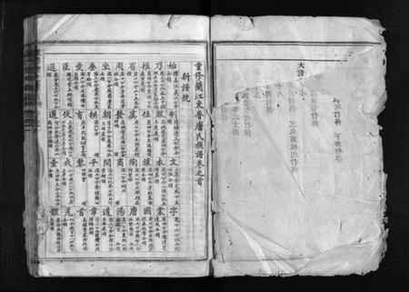 浙江唐氏族谱-重修兰江东鲁唐氏族谱.pdf电子版插图3