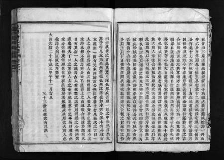 浙江唐氏族谱-重修兰江东鲁唐氏族谱.pdf电子版插图5