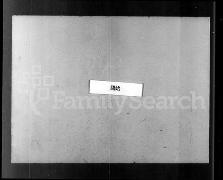 浙江邵氏族谱-重修邵氏宗谱.pdf电子版插图1 浙江邵氏族谱-重修邵氏宗谱.pdf电子版插图1