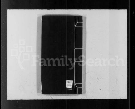 浙江邵氏族谱-重修邵氏宗谱.pdf电子版插图2 浙江邵氏族谱-重修邵氏宗谱.pdf电子版插图2