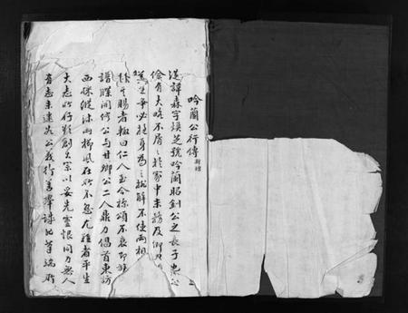 浙江陈氏族谱-重修陈氏宗谱 [不分卷].pdf电子版插图2