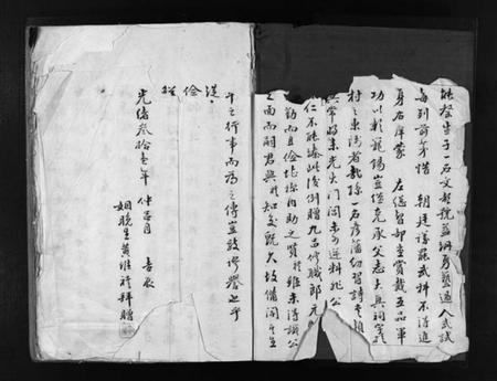 浙江陈氏族谱-重修陈氏宗谱 [不分卷].pdf电子版插图3