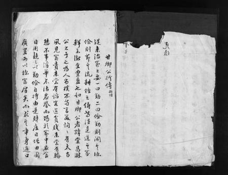 浙江陈氏族谱-重修陈氏宗谱 [不分卷].pdf电子版插图4