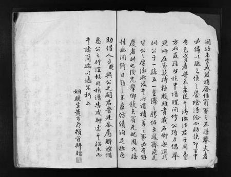 浙江陈氏族谱-重修陈氏宗谱 [不分卷].pdf电子版插图5