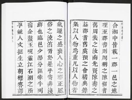浙江多姓氏族谱-重刊临海县志.pdf电子版插图2
