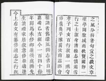 浙江多姓氏族谱-重刊临海县志.pdf电子版插图3