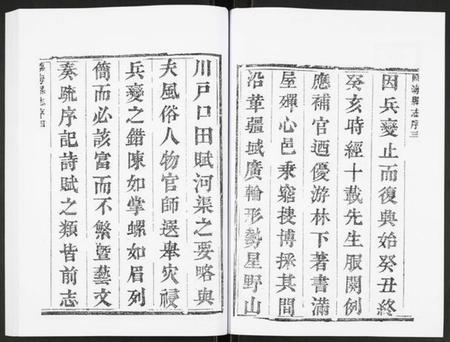 浙江多姓氏族谱-重刊临海县志.pdf电子版插图4
