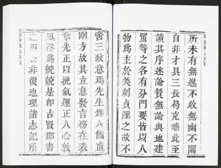 浙江多姓氏族谱-重刊临海县志.pdf电子版插图5