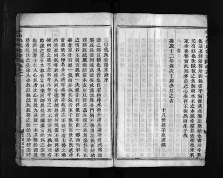 浙江仇氏族谱-金山仇氏宗谱 [3卷].pdf电子版插图5