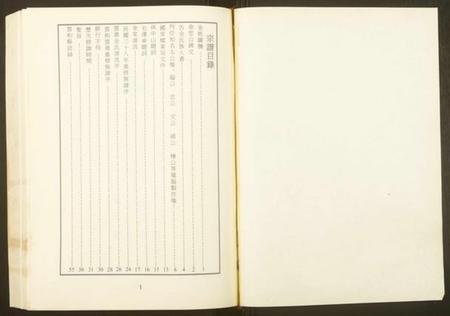 浙江金氏族谱-金氏宗谱.pdf电子版插图1