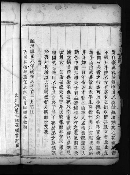 浙江金氏族谱-金氏宗谱 [28卷,首3卷].pdf电子版插图4