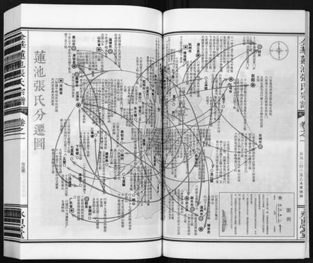 浙江张氏族谱-金华莲池张氏宗谱[5卷].pdf电子版插图4
