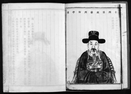 浙江金氏族谱-金陈宗谱 [不分卷].pdf电子版插图2