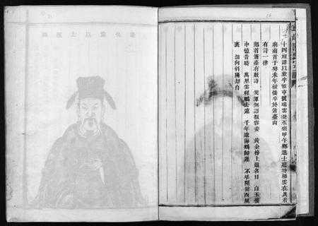 浙江金氏族谱-金陈宗谱 [不分卷].pdf电子版插图3