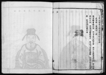 浙江金氏族谱-金陈宗谱 [不分卷].pdf电子版插图5