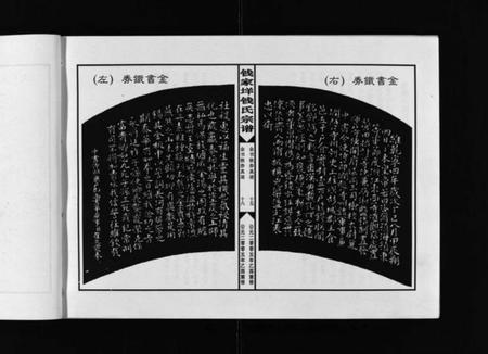 浙江钱氏族谱-钱家垟钱氏宗谱 [4卷].pdf电子版插图5