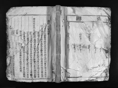 浙江钱氏族谱-钱家垟钱氏族谱 [不分卷].pdf电子版插图2