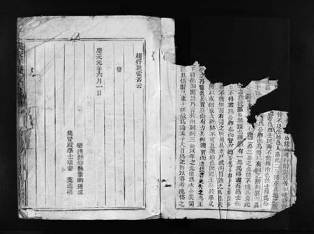 浙江钱氏族谱-钱家垟钱氏族谱 [不分卷].pdf电子版插图3