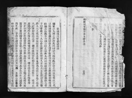浙江钱氏族谱-钱家垟钱氏族谱 [不分卷].pdf电子版插图5