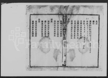 湖南萧氏族谱-萧氏续修族志.pdf电子版插图4